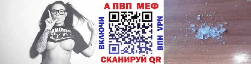 Alpha-PVP кристаллы  закладки  Кубинка 