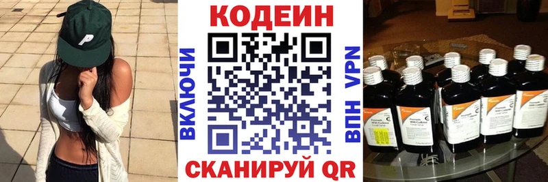 где купить Кубинка Кодеин Purple Drank