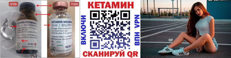 нарко площадка формула  Кубинка  MEGA маркетплейс  Кетамин ketamine  сколько стоит 